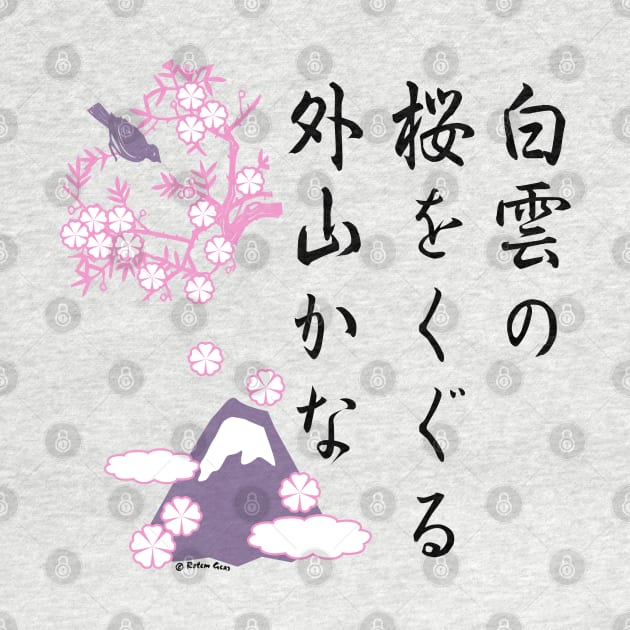 Sakura Haiku by jrotem